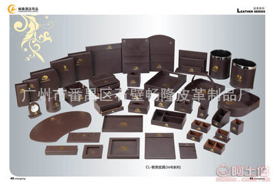【暢隆星級(jí)酒店客房皮具用品/可來(lái)圖來(lái)樣定做/鞋籃】廣州市番禺區(qū)石壁暢隆皮革制品廠 - 產(chǎn)品庫(kù)