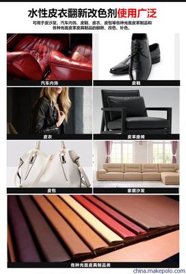 廣東好威皮衣翻新改色漆手涂皮革補(bǔ)色漆 奢侈品皮具護(hù)理加盟